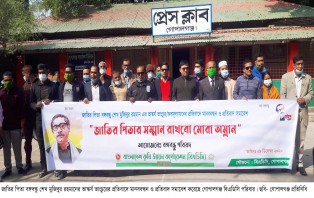 বঙ্গবন্ধু ভাস্কর্য ভাংচুরের প্রতিবাদে গোপালগঞ্জ বিএডিসি’র মানববন্ধন